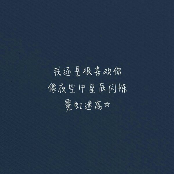 一个男人霸气的句子_(一句话打动人心爱情)