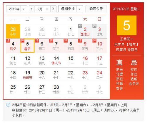 2019猪年春节古风祝福语大全 古风春节唯美说说句子