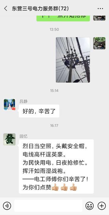 电力小哥烈日下抢修 用户打油诗送赞
