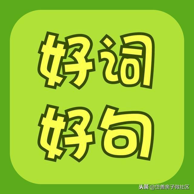 作文素材:有关美丽家乡的优美句段,孩子作文肯定用得上!