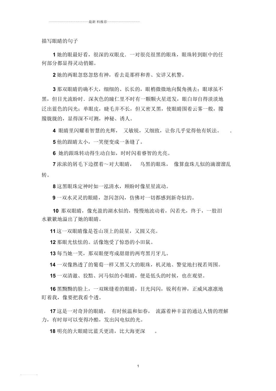 形容眼神霸气的句子(描写带杀气的眼神)