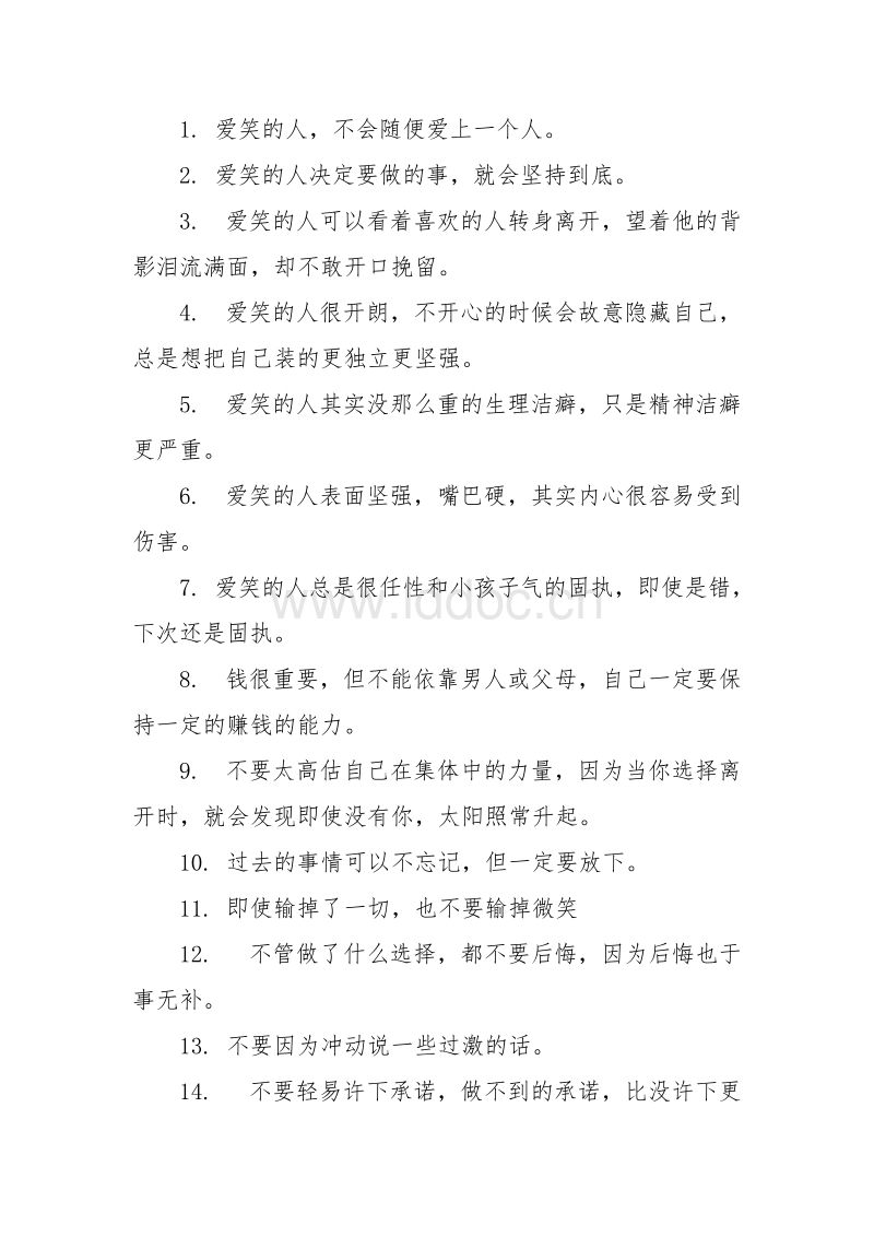 小孩爱笑的句子唯美简短(关于小孩的句子50字左右)