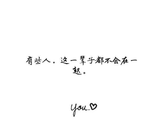 十个句子，是我一厢情愿