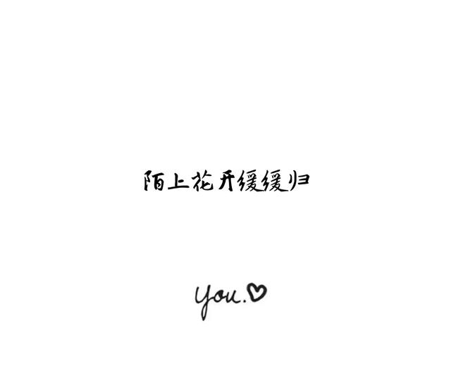 十个句子，是我一厢情愿