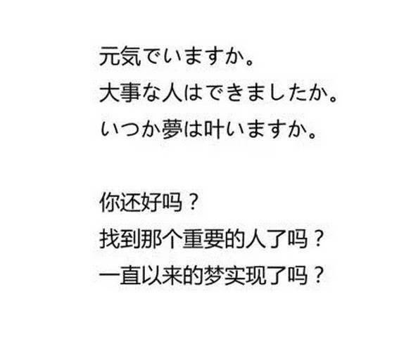 一些简短却温暖的日文句子，触动了内心最柔软的地方!