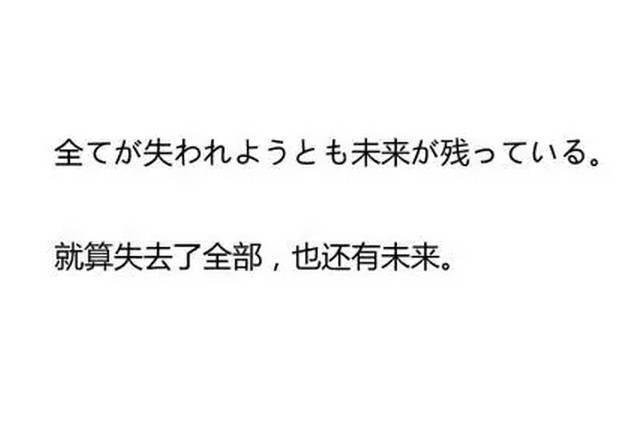 一些简短却温暖的日文句子，触动了内心最柔软的地方!