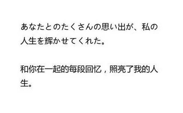 一些简短却温暖的日文句子，触动了内心最柔软的地方!