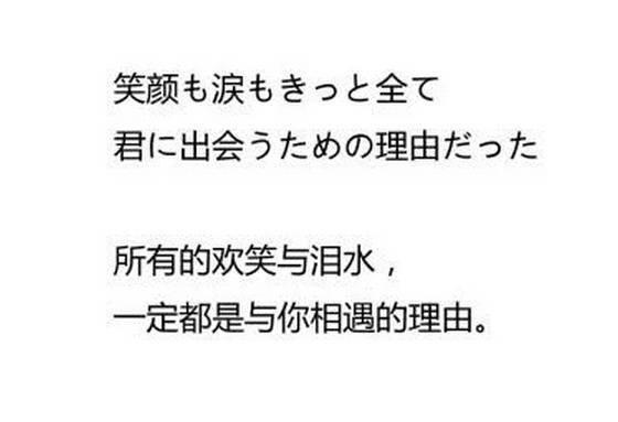 一些简短却温暖的日文句子，触动了内心最柔软的地方!