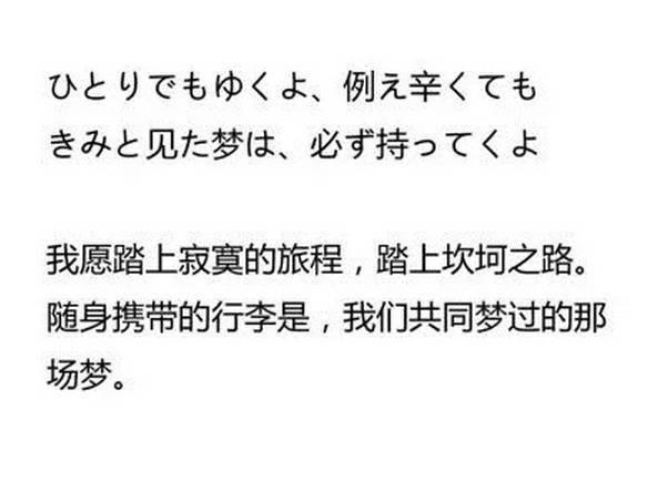 一些简短却温暖的日文句子，触动了内心最柔软的地方!