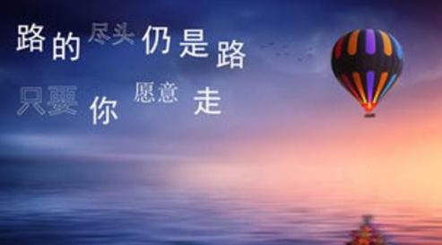 励志的句子致自己简短_(干净简短的励志句子)