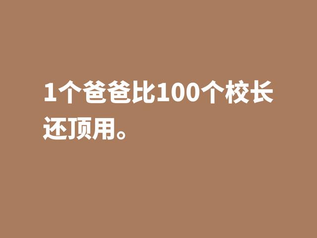 父爱如山,父爱如海,用十句赞美父亲的格言,祝福我们伟大的父亲
