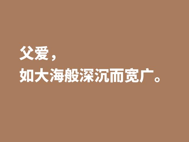 父爱如山,父爱如海,用十句赞美父亲的格言,祝福我们伟大的父亲