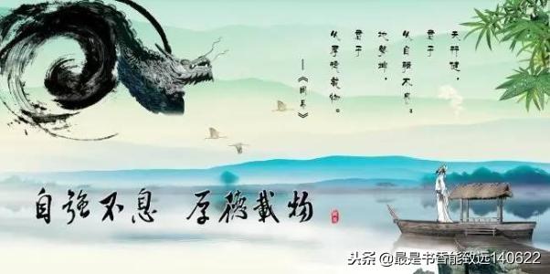 天作孽,犹可违;自作孽,不可活!做人做事必看的80句国学名句!