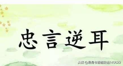 天作孽,犹可违;自作孽,不可活!做人做事必看的80句国学名句!