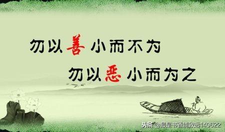 天作孽,犹可违;自作孽,不可活!做人做事必看的80句国学名句!