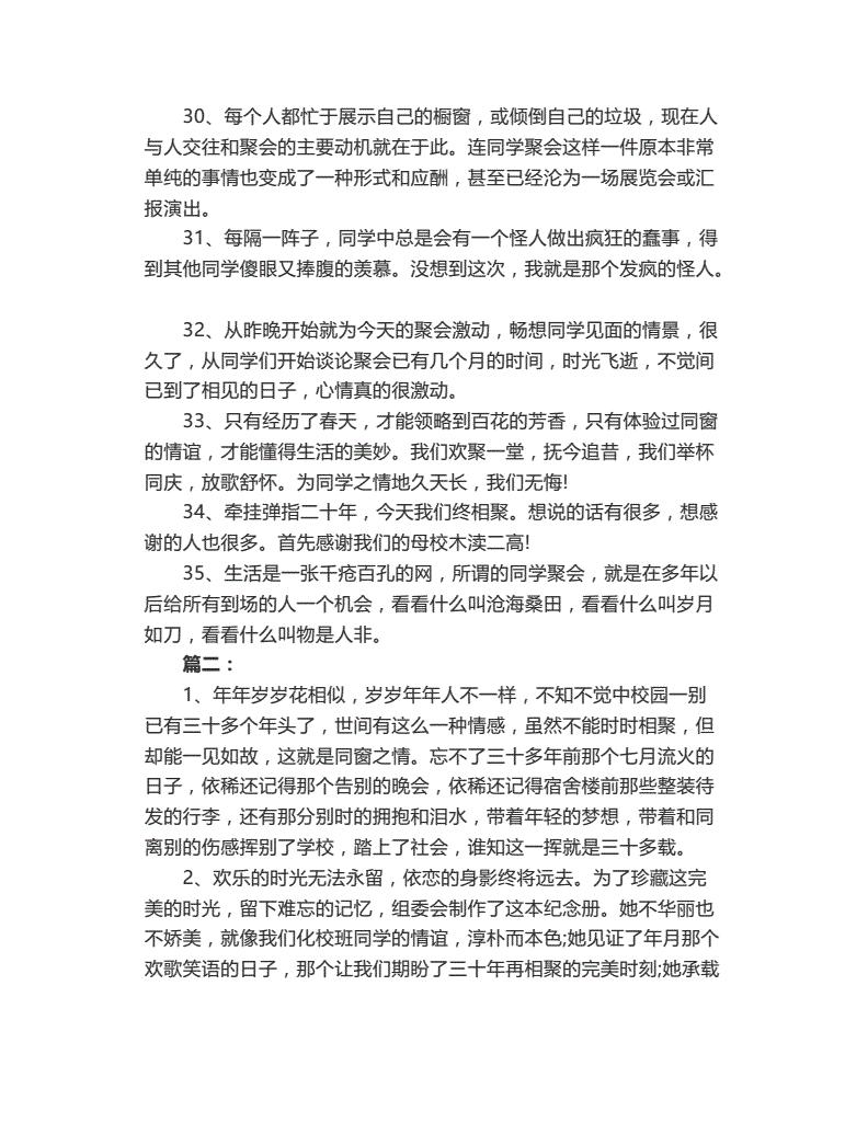 有关同窗的唯美句子(手足之情的唯美句子)