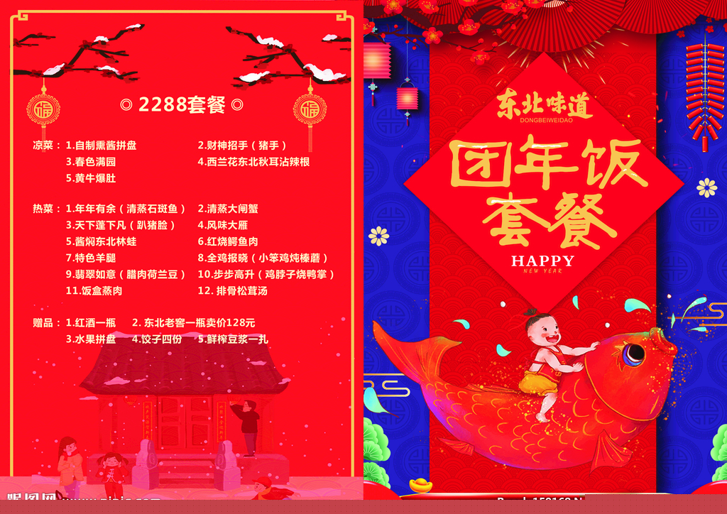 团年饭的唯美句子(一家人吃年夜饭写话)