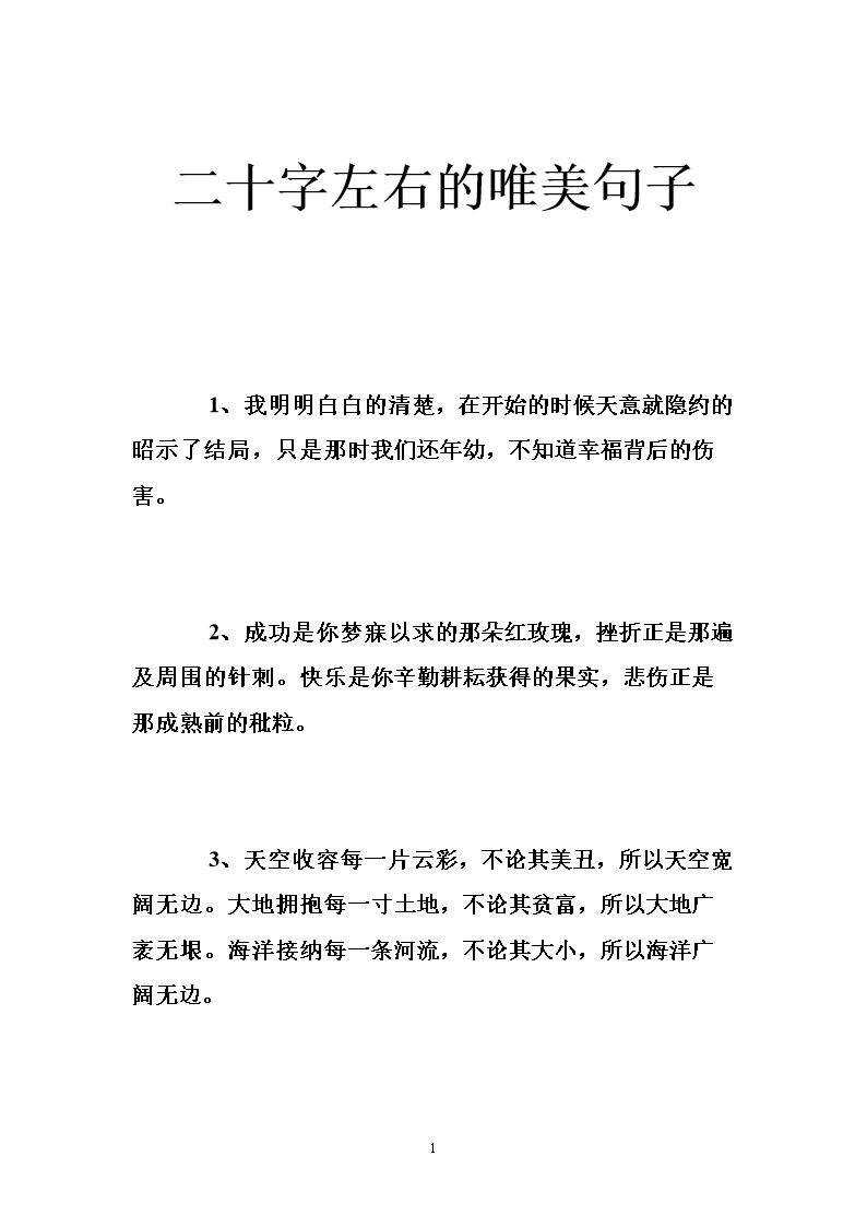 工作开始的唯美句子(今天心情美美的句子)