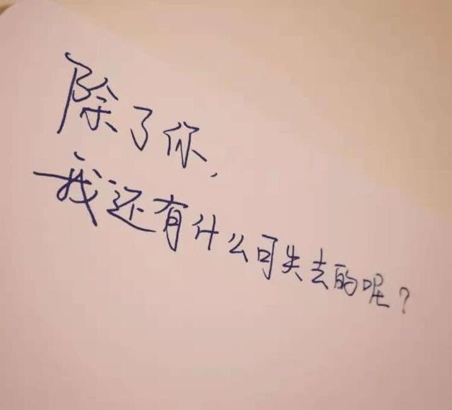 发朋友圈的句子 心情短句_(10字短句唯美句子)