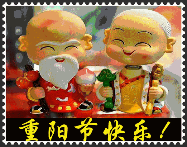 九九重阳节！最美好的重阳祝福送给家人，祝福天下父母健康长寿！