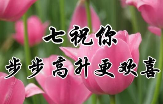 九九重阳节！最美好的重阳祝福送给家人，祝福天下父母健康长寿！