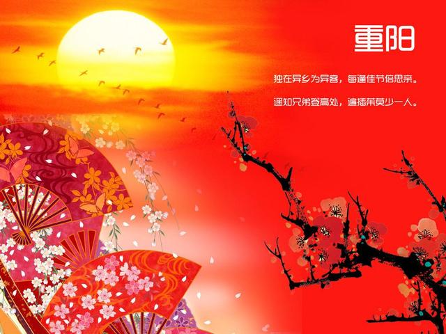 九九重阳节！最美好的重阳祝福送给家人，祝福天下父母健康长寿！