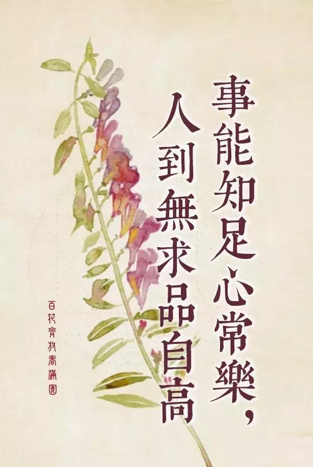 非常经典的句子:人性之美在于善!(句句实用)