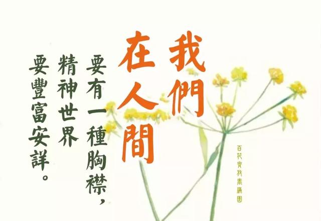 非常经典的句子:人性之美在于善!(句句实用)