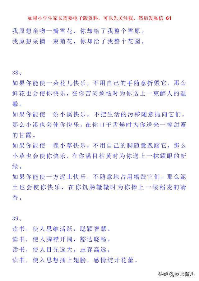 美文美句100字摘抄排比 美文美句100字摘抄排比