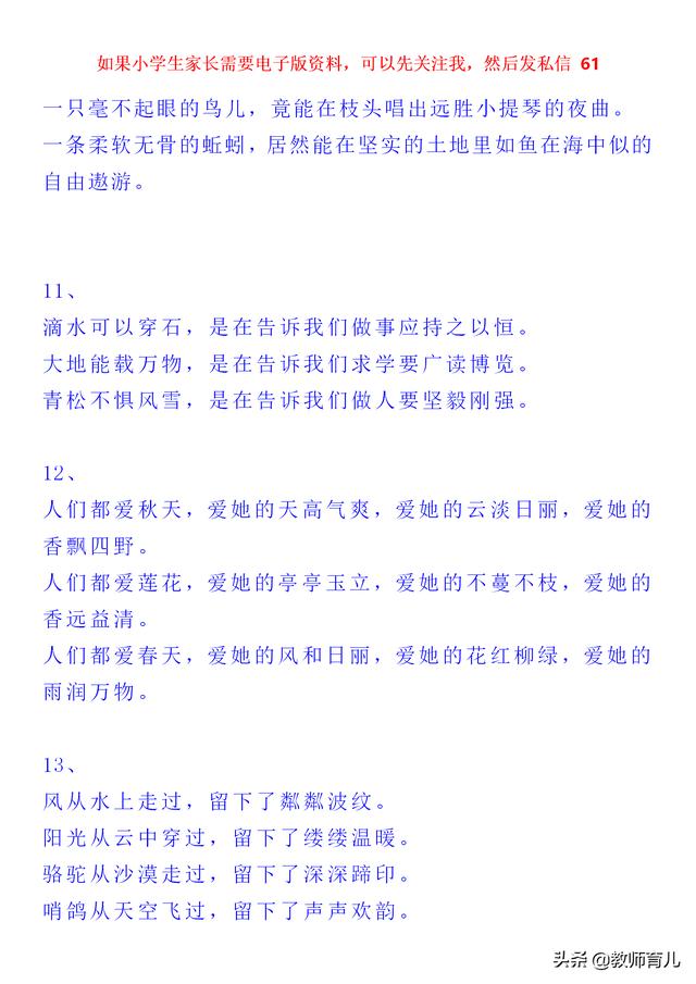 美文美句100字摘抄排比 美文美句100字摘抄排比
