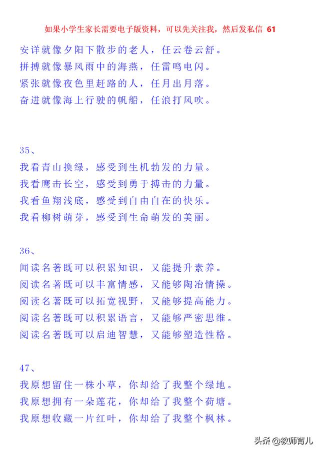美文美句100字摘抄排比 美文美句100字摘抄排比