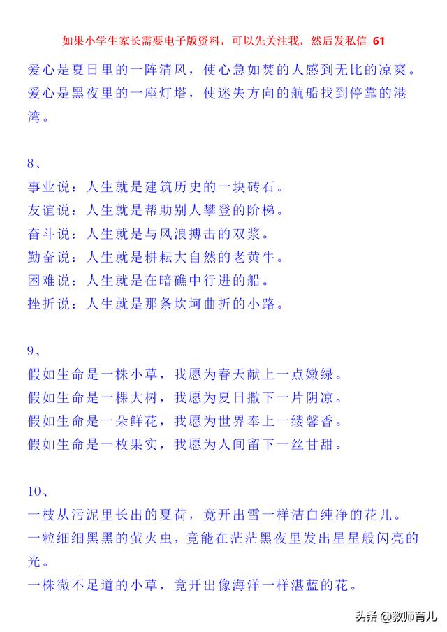 美文美句100字摘抄排比 美文美句100字摘抄排比