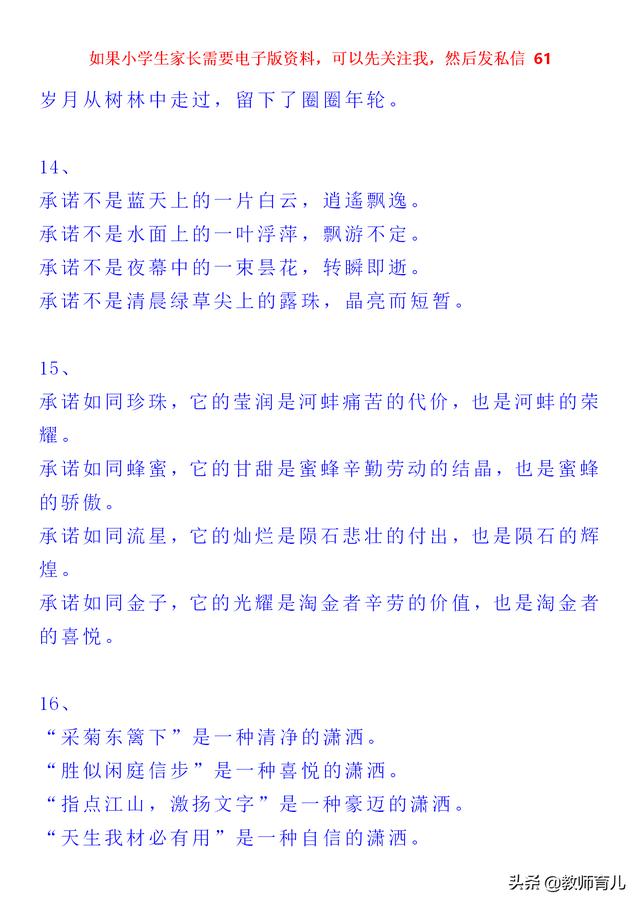 美文美句100字摘抄排比 美文美句100字摘抄排比