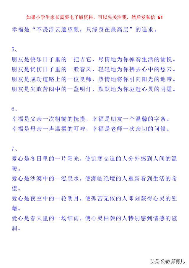 美文美句100字摘抄排比 美文美句100字摘抄排比