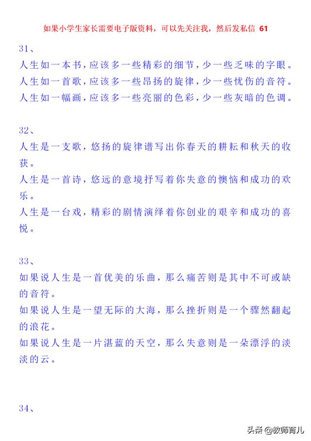 美文美句100字摘抄排比 美文美句100字摘抄排比