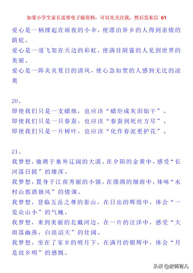 美文美句100字摘抄排比 美文美句100字摘抄排比