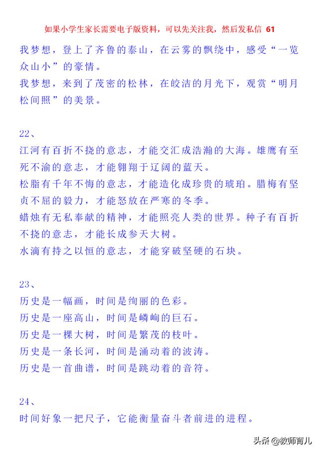 美文美句100字摘抄排比 美文美句100字摘抄排比