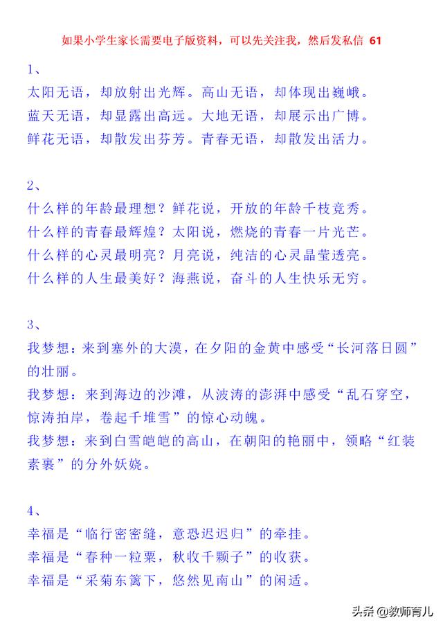 美文美句100字摘抄排比 美文美句100字摘抄排比