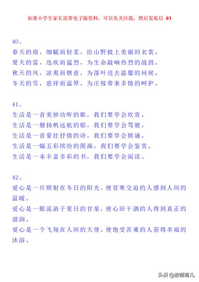 美文美句100字摘抄排比 美文美句100字摘抄排比