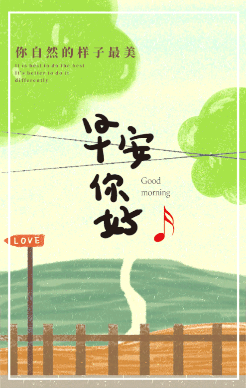 「2021.06.15」早安心语,正能量阳光语录句子,创意早上好问候语