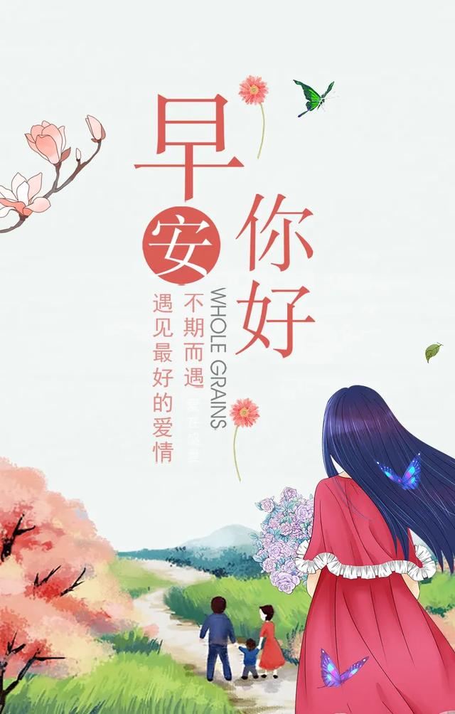 「2021.06.15」早安心语,正能量阳光语录句子,创意早上好问候语