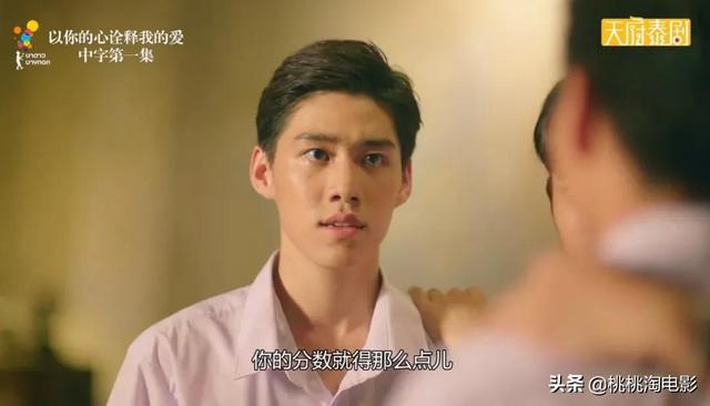 9.5分的《以你的心诠释我的爱》,会是今年泰剧天花板么?