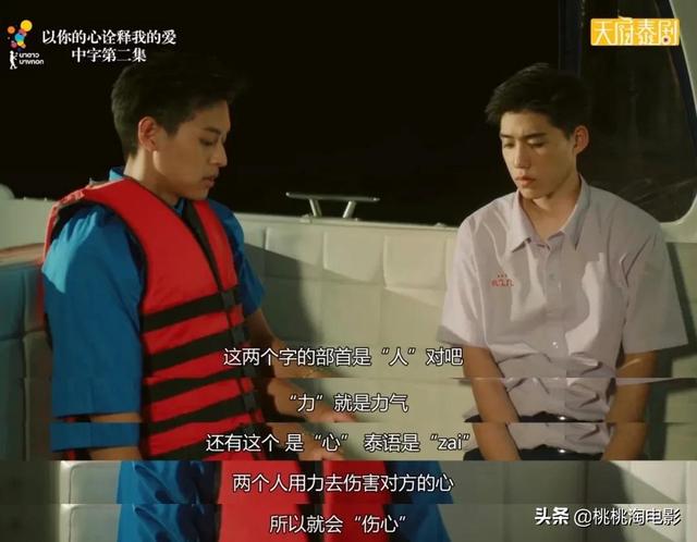 9.5分的《以你的心诠释我的爱》,会是今年泰剧天花板么?