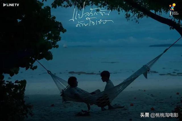 9.5分的《以你的心诠释我的爱》,会是今年泰剧天花板么?