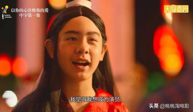 9.5分的《以你的心诠释我的爱》,会是今年泰剧天花板么?