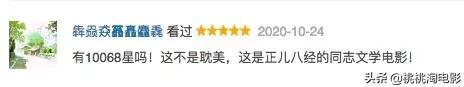 9.5分的《以你的心诠释我的爱》,会是今年泰剧天花板么?