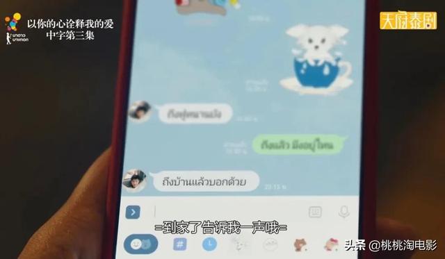 9.5分的《以你的心诠释我的爱》,会是今年泰剧天花板么?