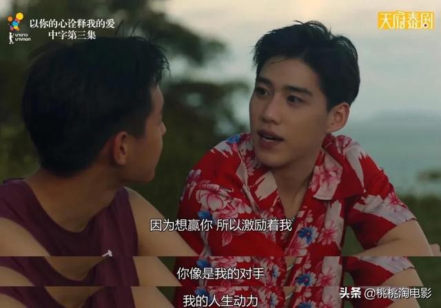 9.5分的《以你的心诠释我的爱》,会是今年泰剧天花板么?