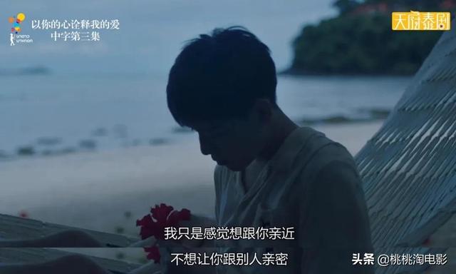 9.5分的《以你的心诠释我的爱》,会是今年泰剧天花板么?