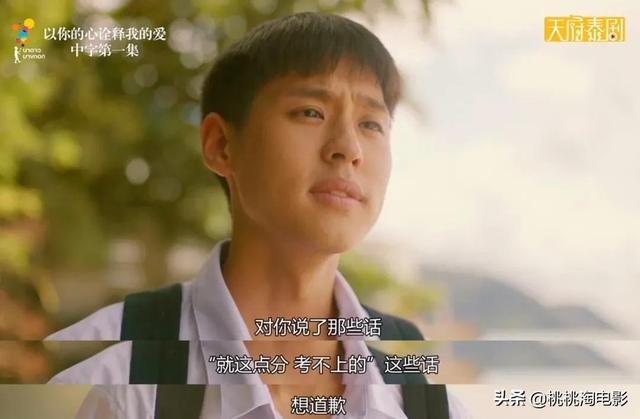 9.5分的《以你的心诠释我的爱》,会是今年泰剧天花板么?